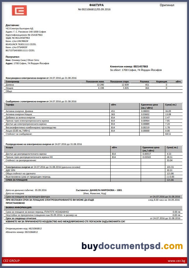 Buy Bulgarian Gas bill Template