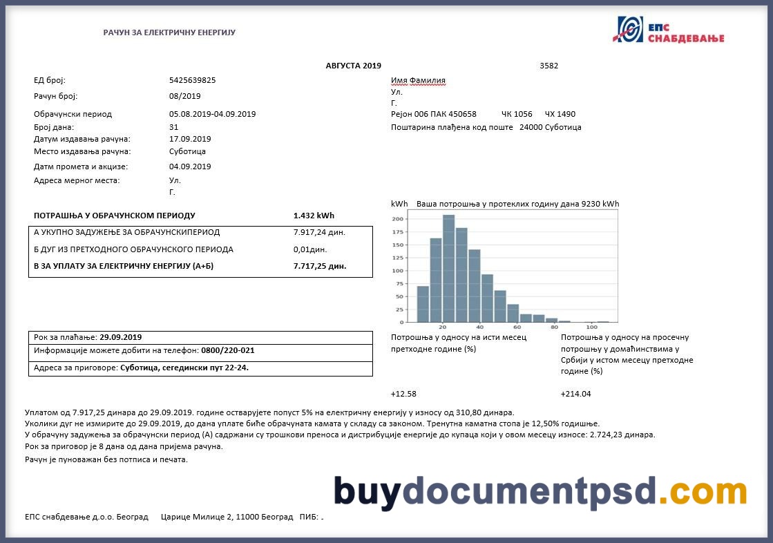 Buy Serbia Serbian bill Template PSD