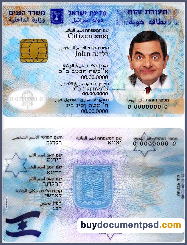 Buy Israel ID Template